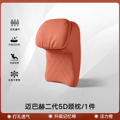 Car Headrest, Neck Pillow, In-Car Cushion, Lumbar Support, Suitable for Mercedes-Benz, Maybach, Bmw, Tesla (Headrest) - vibrant-orange-headrest-1-no-specifications