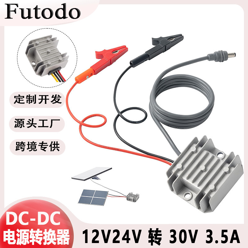 DC boost power supply module 12/24V to 30V 3.5A clamp terminal aluminum shell heat dissipation transformer power supply