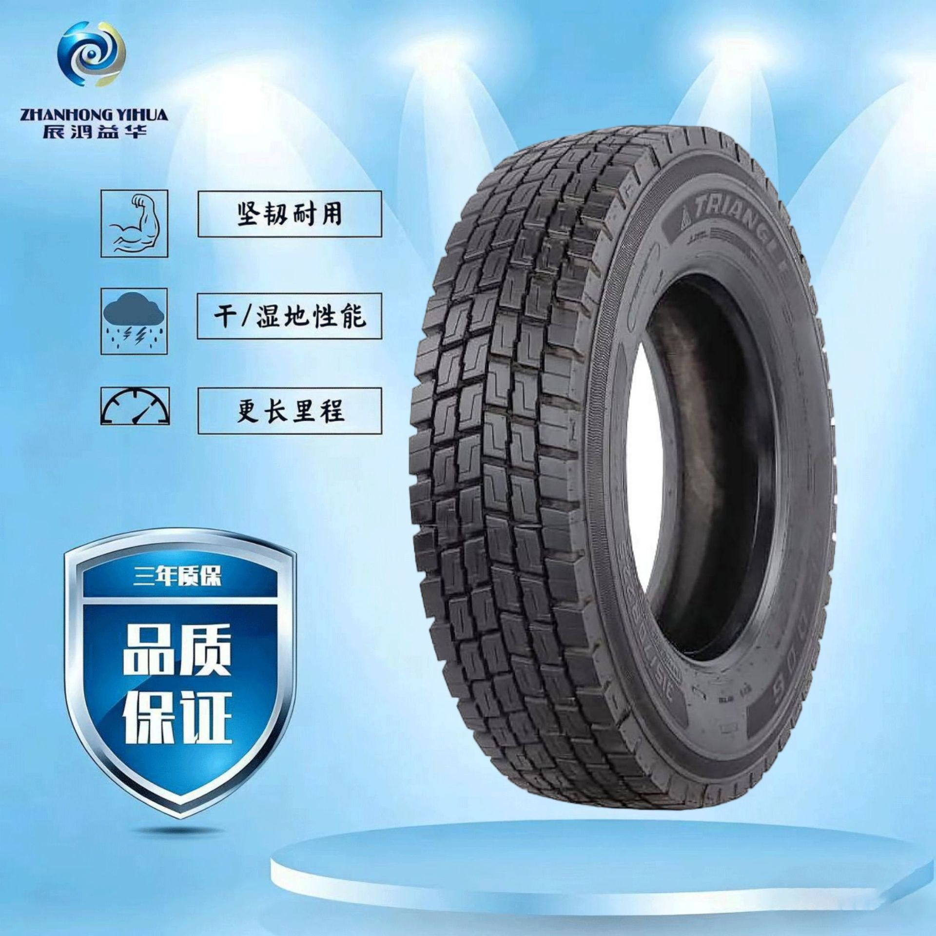 三角(TRIANGLE)轮胎315/70R22.5-16PR TRD06载重汽车普通断面子