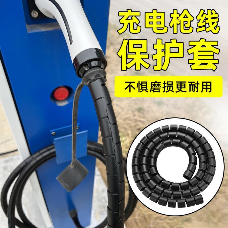 apply BYD Charging post Automotive wire smart cover New Energy Tesla An an charge automobile wire