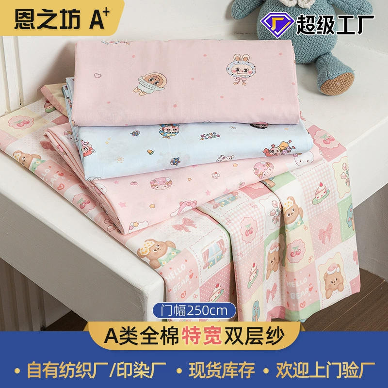 Прямые поставки с фабрики: муслиновая хлопковая двухслойная марлевая ткань, класс А, для матерей и детей, ширина 250 см, оптом.