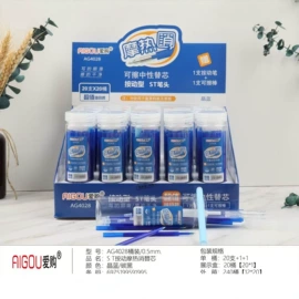 修正带;中性笔;圆规