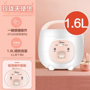 Midea rice cooker black crystal non-stick inner container 1.6L mini small rice cooker MB-YN161