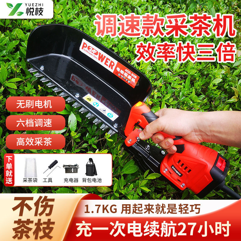 背负式电动采茶机锂电池充电收茶机轻巧采茶机充电式幼苗修剪机