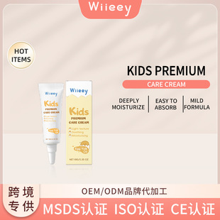 Wiieey Children's Essence Cream Moisturizing and Moisturizing Facial Body Skin Care Moisturizing Body Lotion