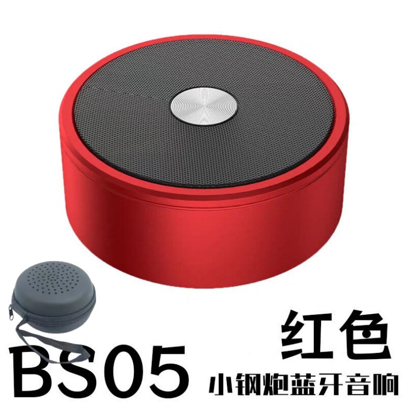 德国柏林之声小钢炮无线蓝牙音响小型音箱户外便携式TF插卡低音炮|undefined