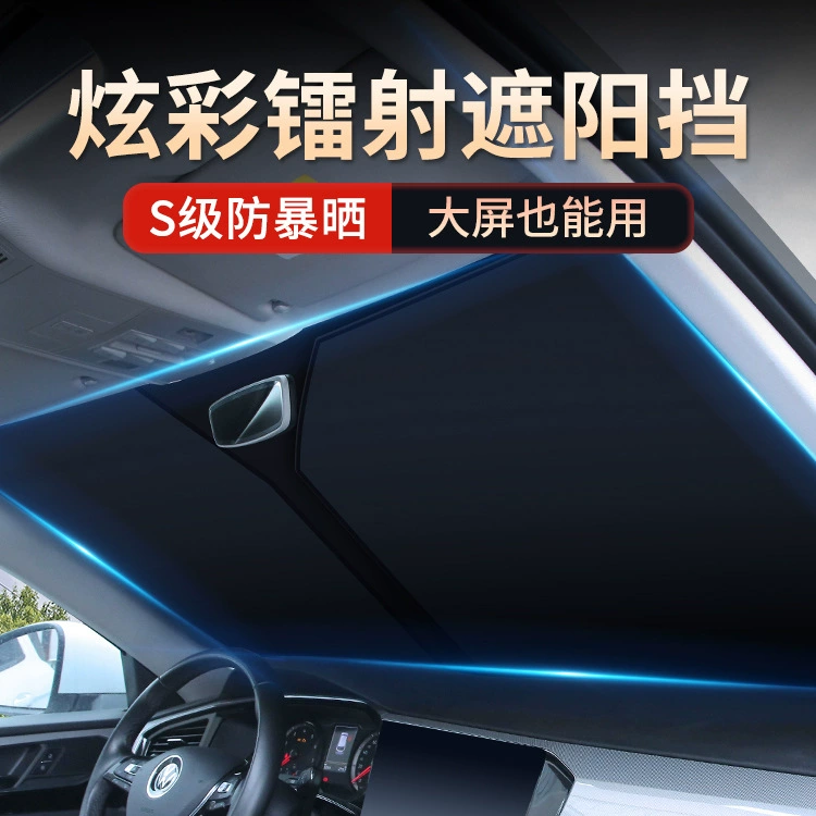 Foldable windproof glass sun protection cream for auto, curtain