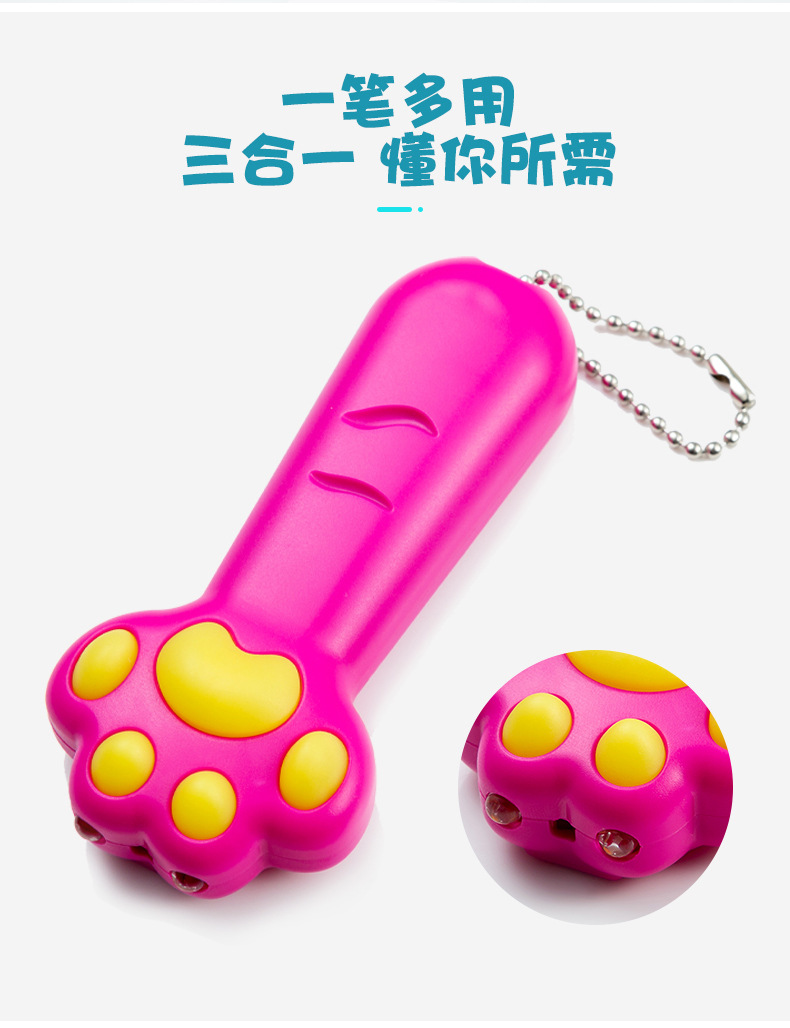 激光逗猫神器