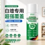 墙面快干白色墙纸手喷漆