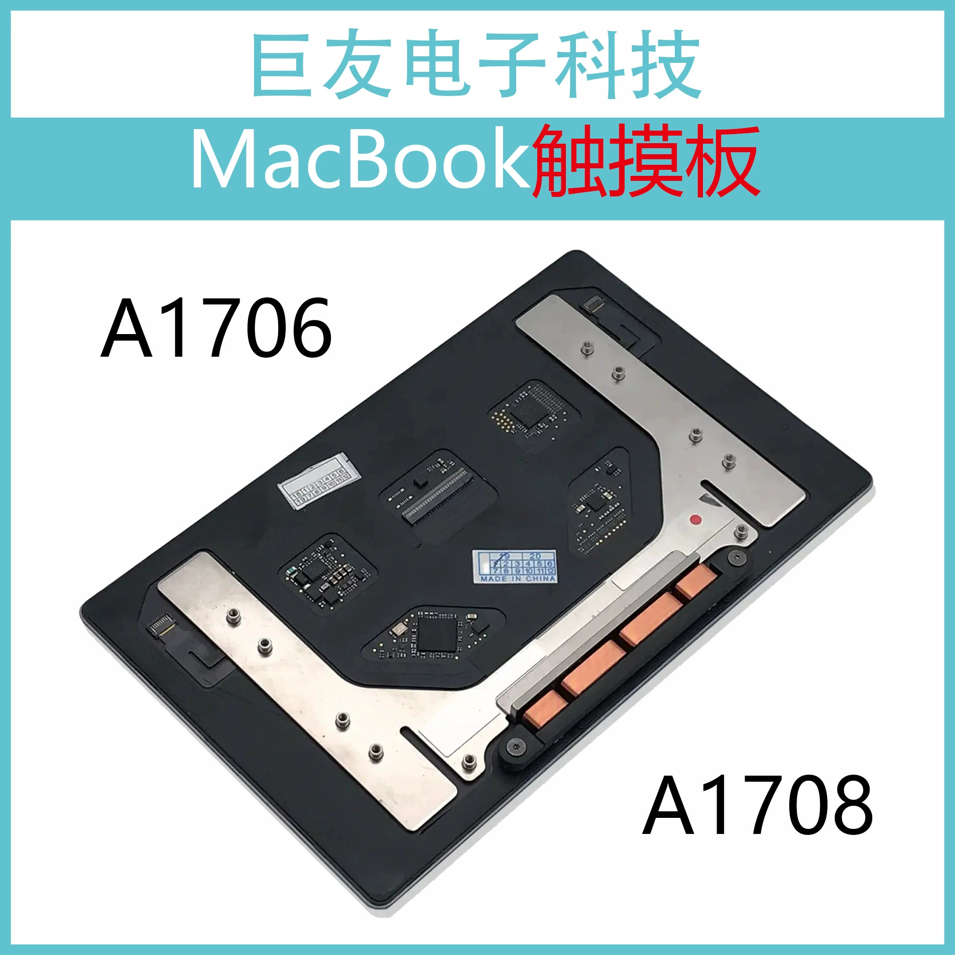 Applicable to MacBook A1706 touchpad touchpad A1708 touchpad touchpad universal