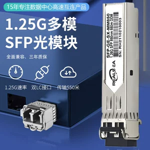 1,25 г оптический модуль SFP-GE-SX-MM850 Gigabit Multi-Mode Dual-Fibre Interface 550M Optical модуль SFP