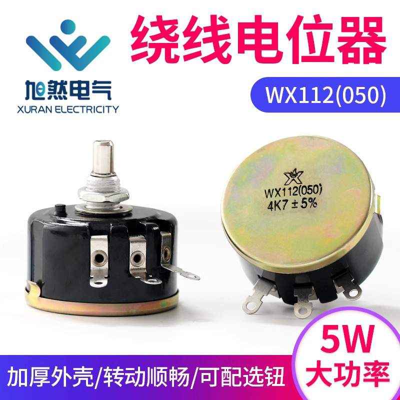 厂家供应单圈线绕电位器WX112可调电阻电位器仪器仪表调音电位器