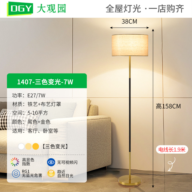 Lámpara de pie para sala de estar Grand View Garden, lámpara de noche moderna y sencilla para habitación, lámpara de pie, luz ambiental decorativa junto al sofá L138 image 6