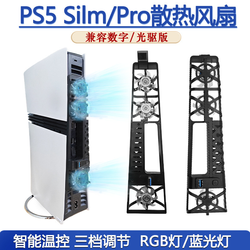 Ps5 Host Cooling Fan Intelligent Temperature Control Ps5Pro Radiator Ps5Slim Cooling Fan with Ambient Light
