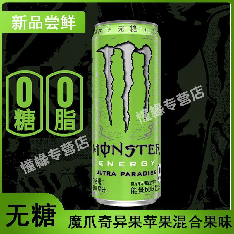 白魔爪24罐黑色原味芒果粉色魔爪维生素运动功能饮料整箱|undefined