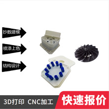 定小批量塑料件CNC加工制 abs树脂3D打印手板模型工厂 奥中元