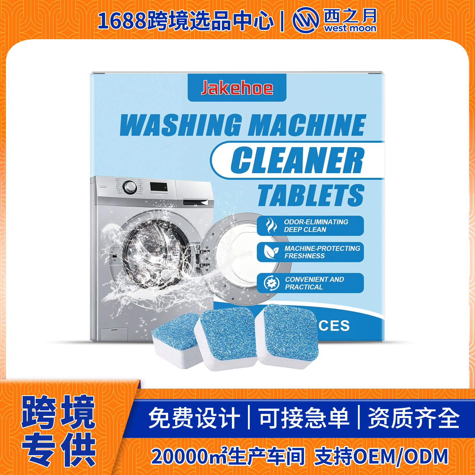 Jakehoe Washing Machine Deodorizing Cleaning Tablets Descaling and Deodorizing Clean Drum Pulsator Universal Cleaning Effervescent Tablets