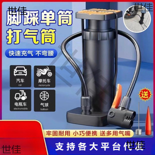 Foot Pump Bicycle Electric Battery Motorcycle Household Universal Portable High-Pressure Car Air Pump Air Pipe
