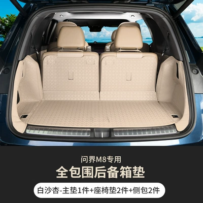 Trunk Mat M8 Trunk Mats, Fully Enclosed M8 - six-seats-bai-xia-apricot-main-cushion-backrest-side-bag-wenjie-m8-full-surround-trunk-mat