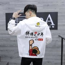 夏季防晒衣男学生速干透气皮肤衣潮流青少年连帽薄款夹克外套