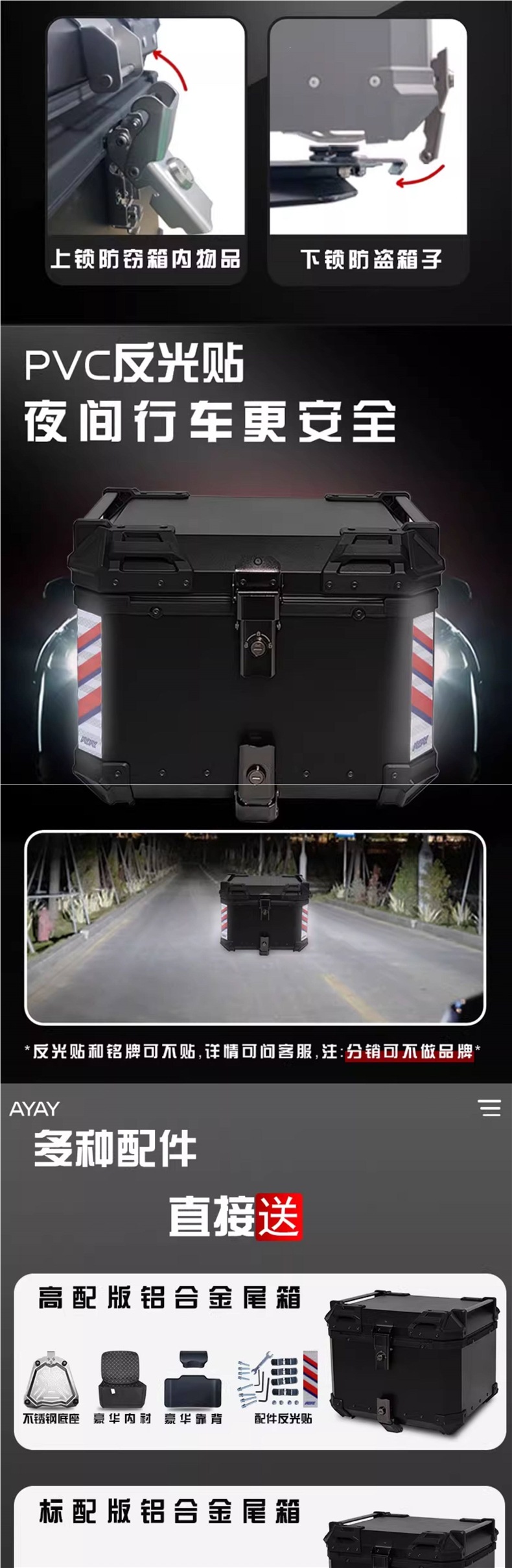 Ayay Black Warrior Embossed Aluminum Alloy Tail Box Motorcycle Trunk Large Capacity Electric Vehicle Rear Trunk Thick Version