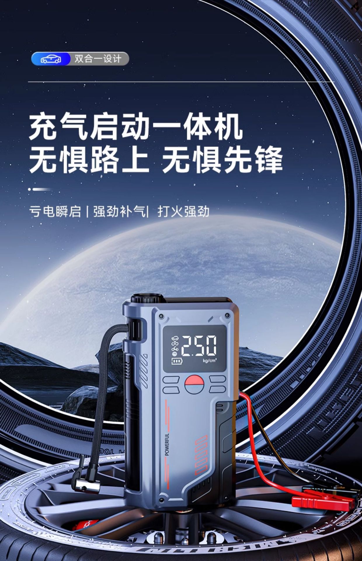 Wireless Air Pump, Portable Car Tire Inflator, Pressure Measurement, Emergency Starting Power Supply, All-In-One Smart Car Device