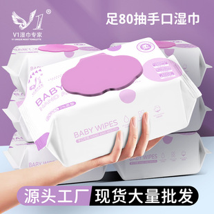 Baby wipes 80 pumping big bag hand mouth special cleaning wet wipes newborn products wet wipes paper manufacturers wholesale