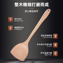 Beech wood spatula—non-stick, heat-resistant wooden spoon designed specifically for non-stick pans, featuring an extended handle for safe, no-slip cooking, and crafted from durable, paint-free wood—perfect for home kitchens.