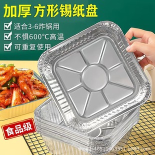Thickened Tin Foil Tray Air Fryer Disposable Dinner Plate Paper Household Food Grade Oil-Absorbing Paper Oven High Temperature Resistant Wholesale