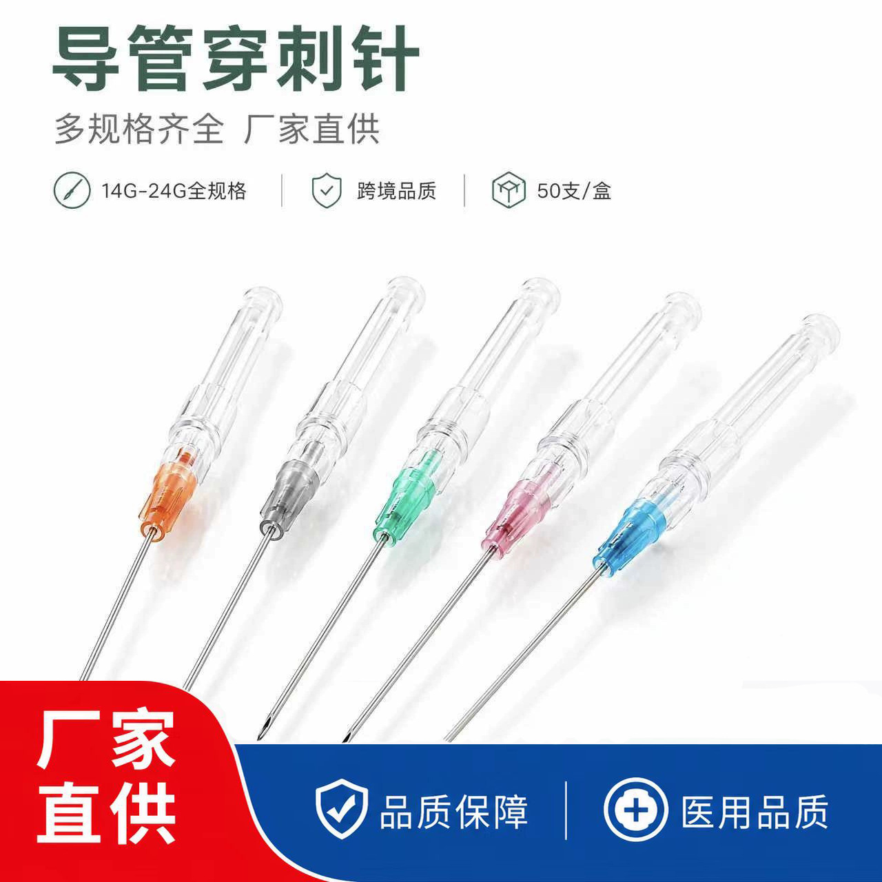 Disposable Catheter Puncture Needle Tools Tattoo Equipment Stainless Steel Catheter Needle Individually Packaged Piercing Needle