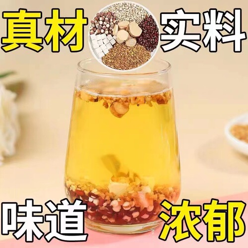 Five-finger peach, poria, red bean, coix, glutinous rice, red adzuki bean wet health tea, quick live broadcast, source manufacturer