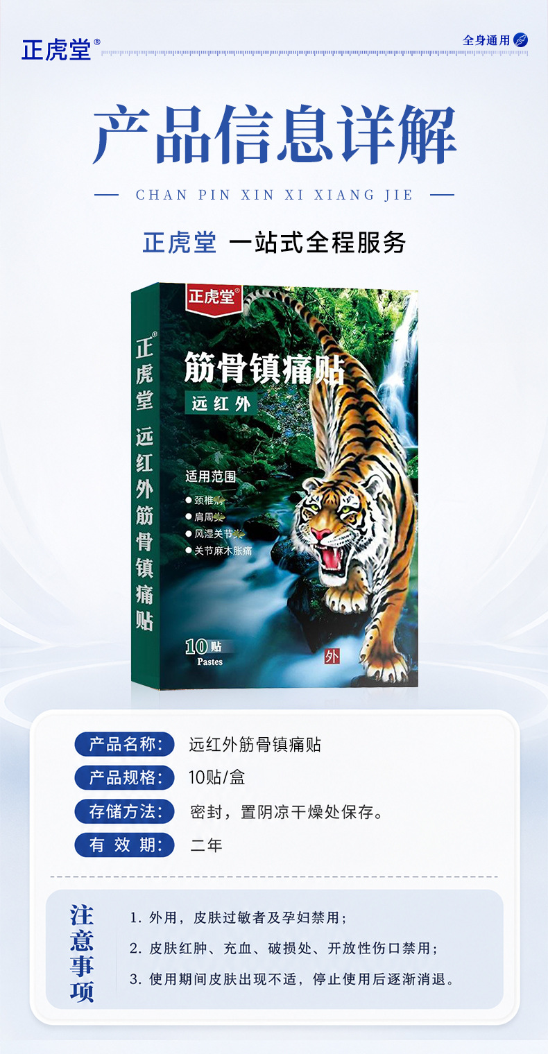 Tiger Pain Relief Patch Warm Neck Shoulder Joint Muscle Plaster 10 Patches Per Box specifications