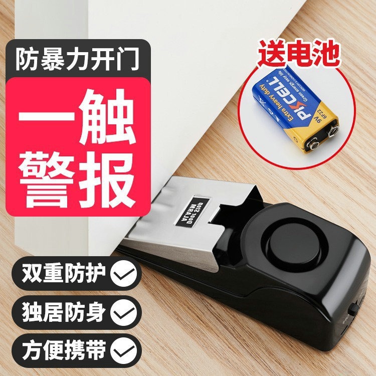 ドアストッパー、ドアストッパー、家庭用ドアストッパー、アラーム、ホテル、一人暮らしの女の子、盗難防止、狼防止、ドアストッパー、卸売|undefined