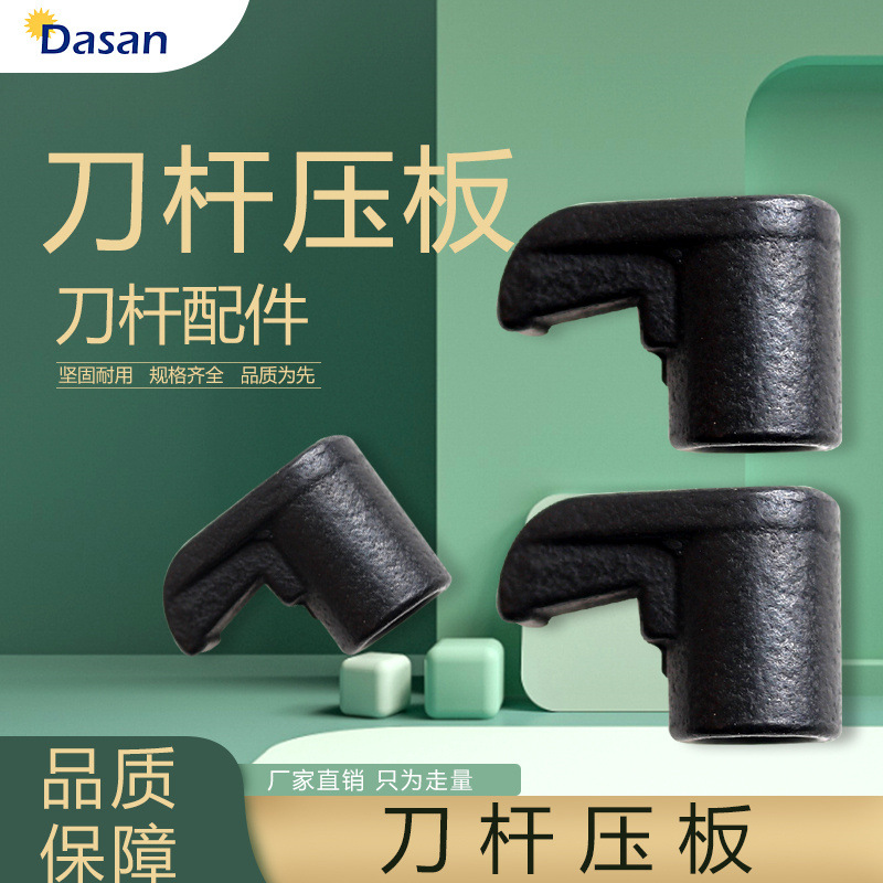跨境数控紧固件刀杆配件 压块 压板HL1810/压板HL1813/HL2217批发