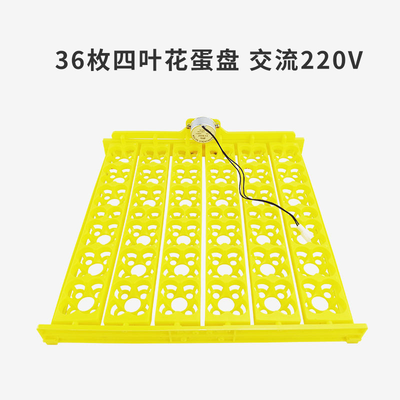 Bandeja de huevos incubadora doméstica pequeña bandeja de huevos de 36 piezas bandeja de huevos automática de torneado de pollo pato codorniz bandeja de huevos para incubar con motor