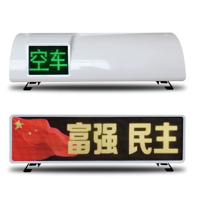 light Full-color video animation light – Roof Light
