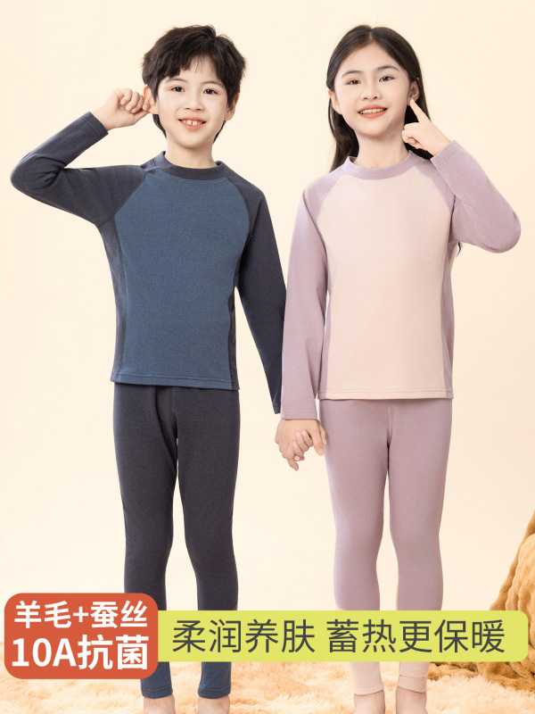 儿童保暖内衣套装秋冬季双面磨毛男女童打底内穿舒适无痕秋衣秋裤|undefined