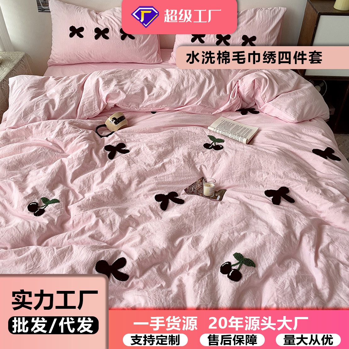 Toallas de algodón lavados con agua bordadas con cuatro piezas de sábanas de cama, cuatro piezas de sábanas de cama, dormitorio de estudiantes de dos personas, tres piezas de sábanas.