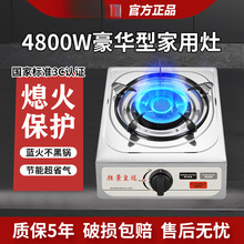 煤气灶单灶家用台式熄火保护液化气天然气灶节能猛火单个炉具