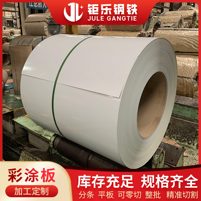 厂家批发彩钢板卷板黑色铁皮卷蓝色铁皮卷	乳白色彩钢板规格齐全