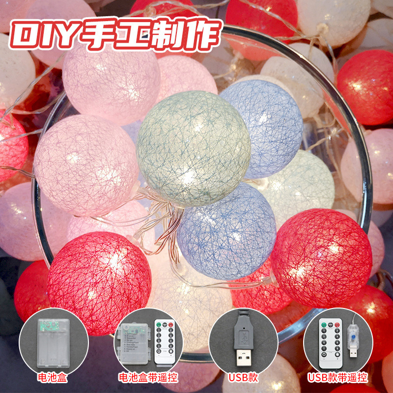 LED colored lights cotton ball round light string battery USB handmade diy makalon Net red ins Wind girl heart