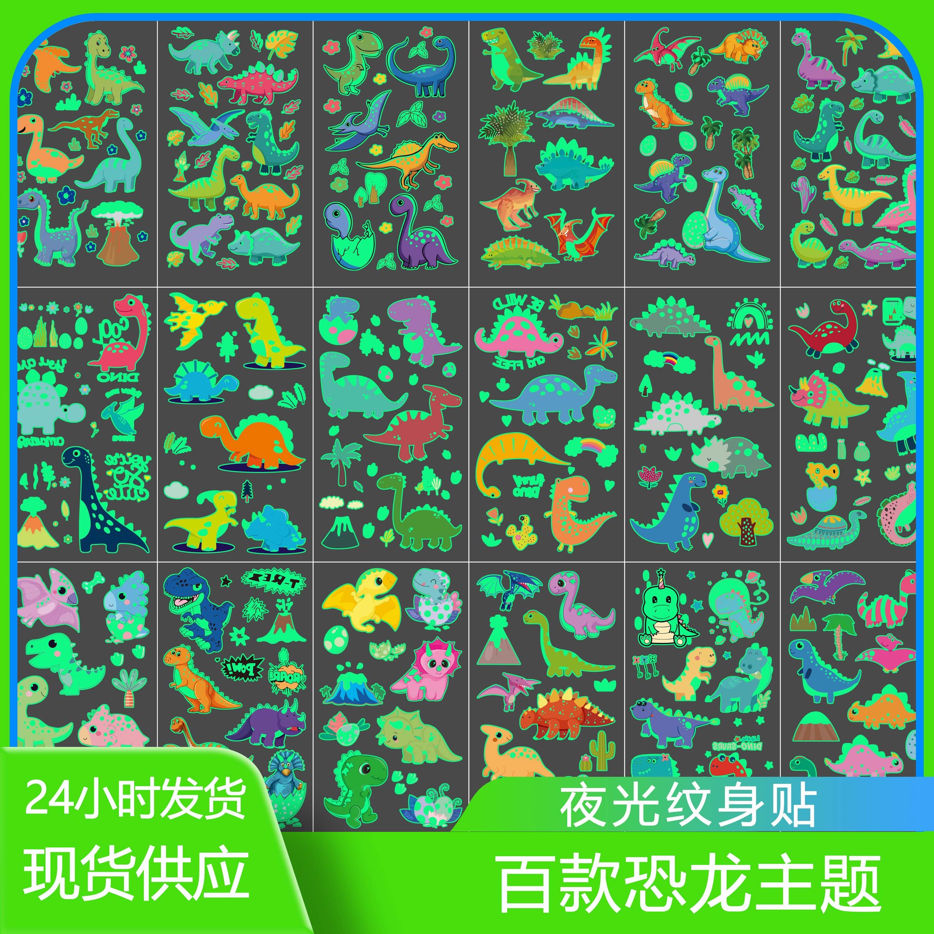 cartoon children's tattoo stickers