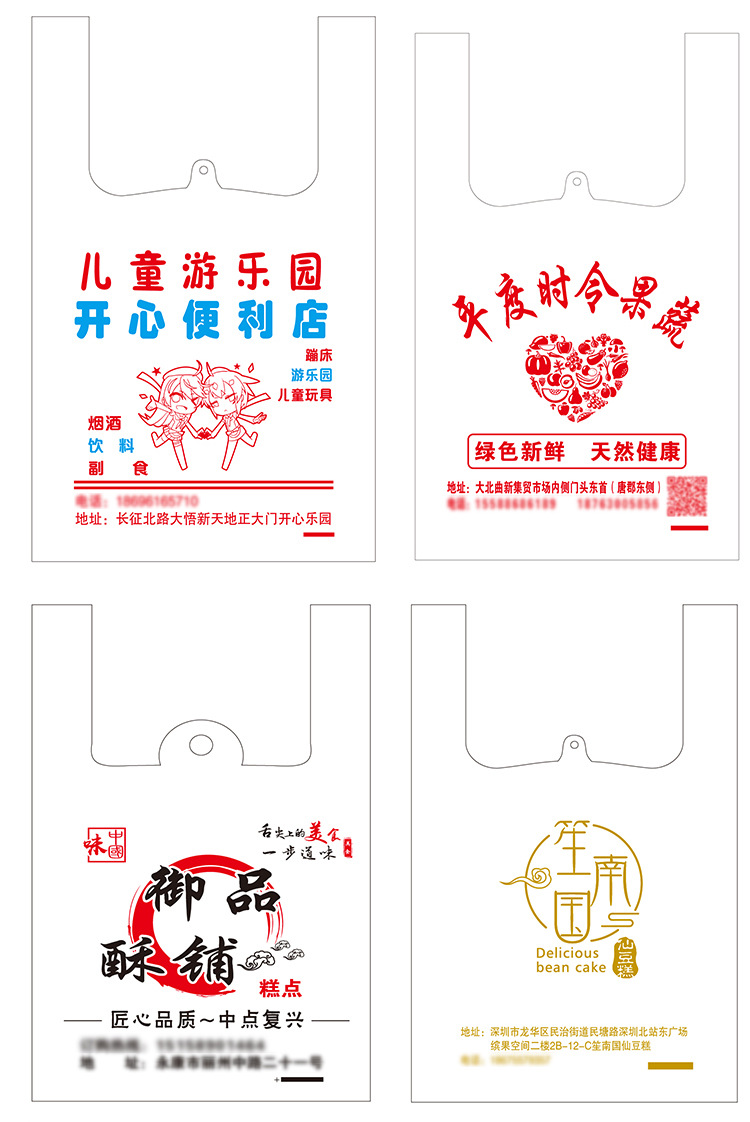 定制塑料袋_08