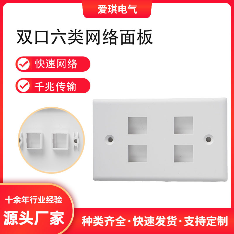 厂家直供美标单口双口六类网络磨砂面板阻燃经济型多功能商务