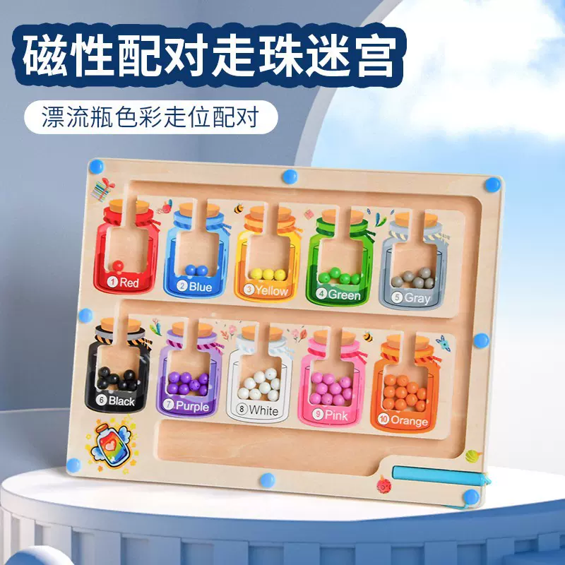 跨境木质磁力颜色分类计数板玩具迷宫走珠移位游戏益智早教儿童