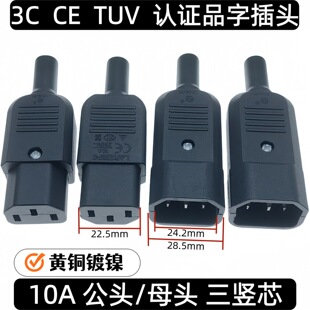 AC���^������о����Ʒ���Դ��ĸ�����^�B��CE TUV 3C�J�C10A250V