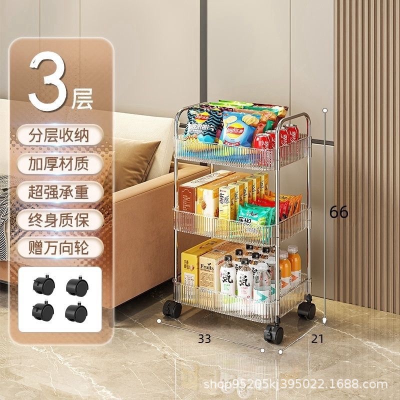 亚克力小推车置物架家用客厅多层零食收纳架卧室床头透明整理架|undefined