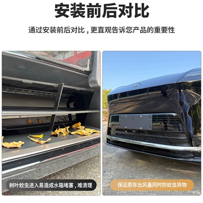 Automobile anti-insect net, Es8 Air Outlet Dust Cover, Car