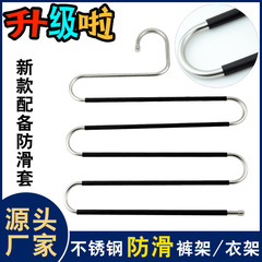 Manufacturer wholesale stainless steel S-shaped trouser rack non-slip trouser hanger five-layer trouser rack multi-functional magic trouser rack multi-layer clothes hanger