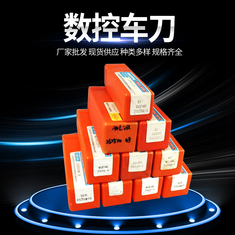 厂家三韩刀具精锐外圆切槽刀JSTGR/L超硬切断车床车刀数控车刀